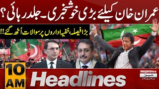 Imran Khan Bail? | Latest News Update | News Headlines 10 AM | 25 April 2024 | Pakistan News