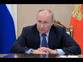 Путин на Московской конференции по международной безопасности