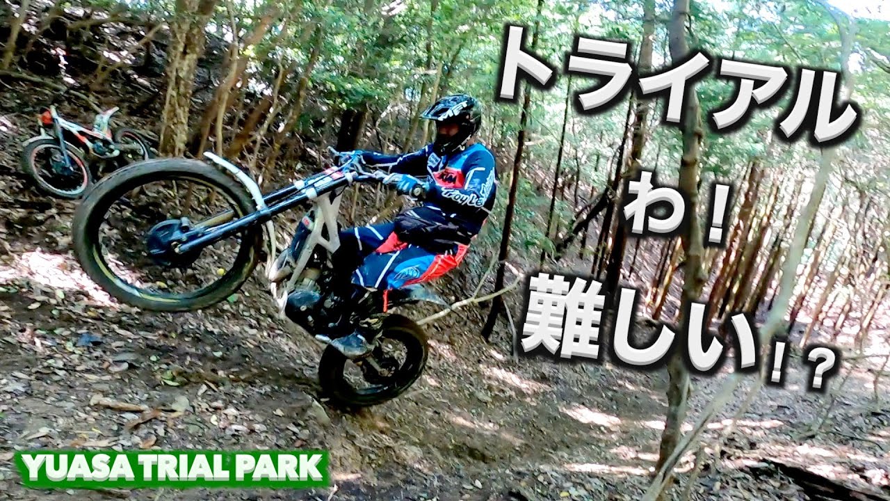 N5C【トライアル】皆んなで攻めたら恐くない！激しく楽しい林道