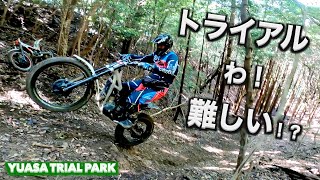 N5C【トライアル】皆んなで攻めたら恐くない!激しく楽しい林道 N5C【トライアル】皆んなで攻めたら恐くない!激しく楽しい林道