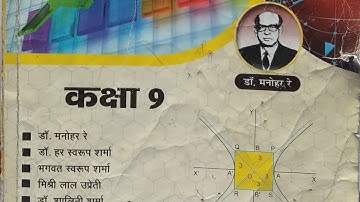 Dr. Manohar re class 9th Maths solution Exercise 1.C L-09 NCERT Number System UP Board