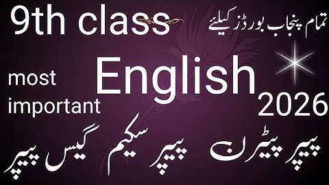 9th class English paper scheme 2026.English paper pattern 9th class 2026.english pairing scheme 2026