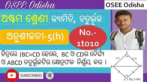 Class 8 geometry exercise 5h number 1 to 10| odia Medium class 8 geometry 5h | 8 class geometry 5h
