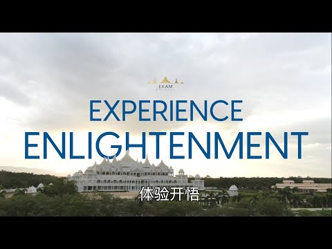 体验开悟 马来西亚 E2 LIVE Malaysia 2024