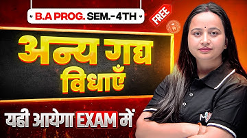 अन्य गद्य विधाएँ B.A Program Sem. 4th Hindi Anya Gadya Vidhayen Most Important Questions with Answer