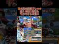 終盤の白ひげマジで強い 【バウンティラッシュ】#バウンティ#bountyrush#onepiecebountyrush#opbr#白ひげ#ニカ