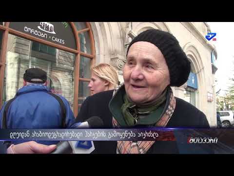 დღეიდან არაბიოდეგრადირებადი პარკების გამოყენება აიკრძალა