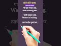 Marathi to English daily use kitchen sentences | English speaking practice #learnwithsuchii #shorts