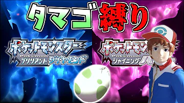 ポケモン 視聴者からもらったタマゴだけでチャンピオンを目指す 孵化したタマゴの中身がなんと 21 1 23 ポケモンソード Mp3