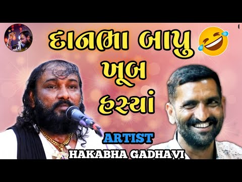     hakabha Gadhvi  full comedy 