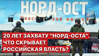 💥Самый страшный теракт в истории России. 