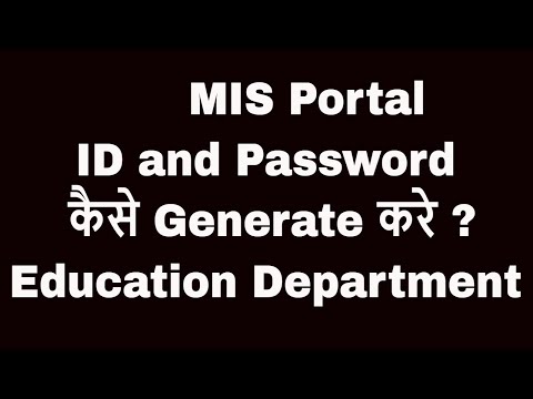 MIS Portal ID and Password कैसे Generate करे ? Education Department II