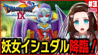 DQ9】[07/02/2026]ニンテンドーDS版 『ドラゴンクエストIX 星空の守り