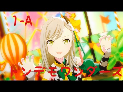 【プロセカ】宮女、神高 1-A/トンデモワンダーズ