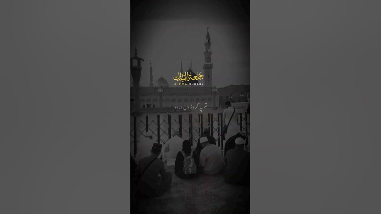 ramadan akhri jumma mubarak