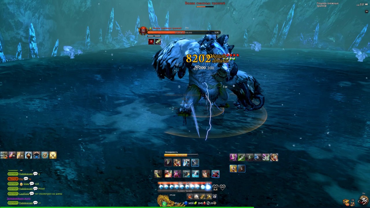 Blade and Soul Ru соло йети