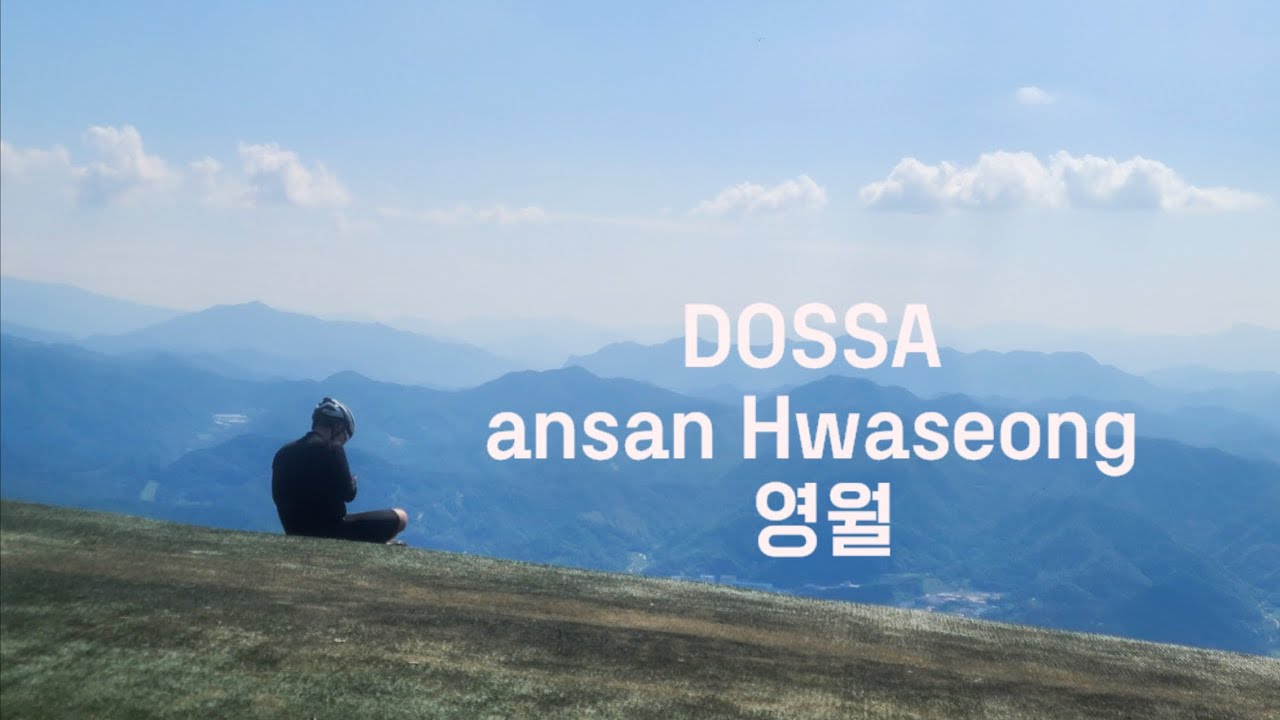 도싸 안산화성 영월 라이딩 - YouTube