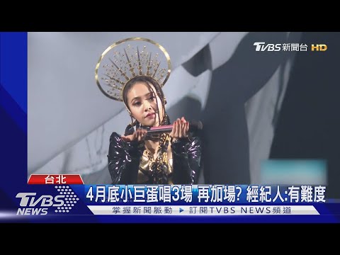 蔡依林深夜拋驚喜!合作百大DJ 21號推單曲｜TVBS新聞