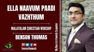 Ella Naavum Padi Malayalam Christian Worship Benson Thomas