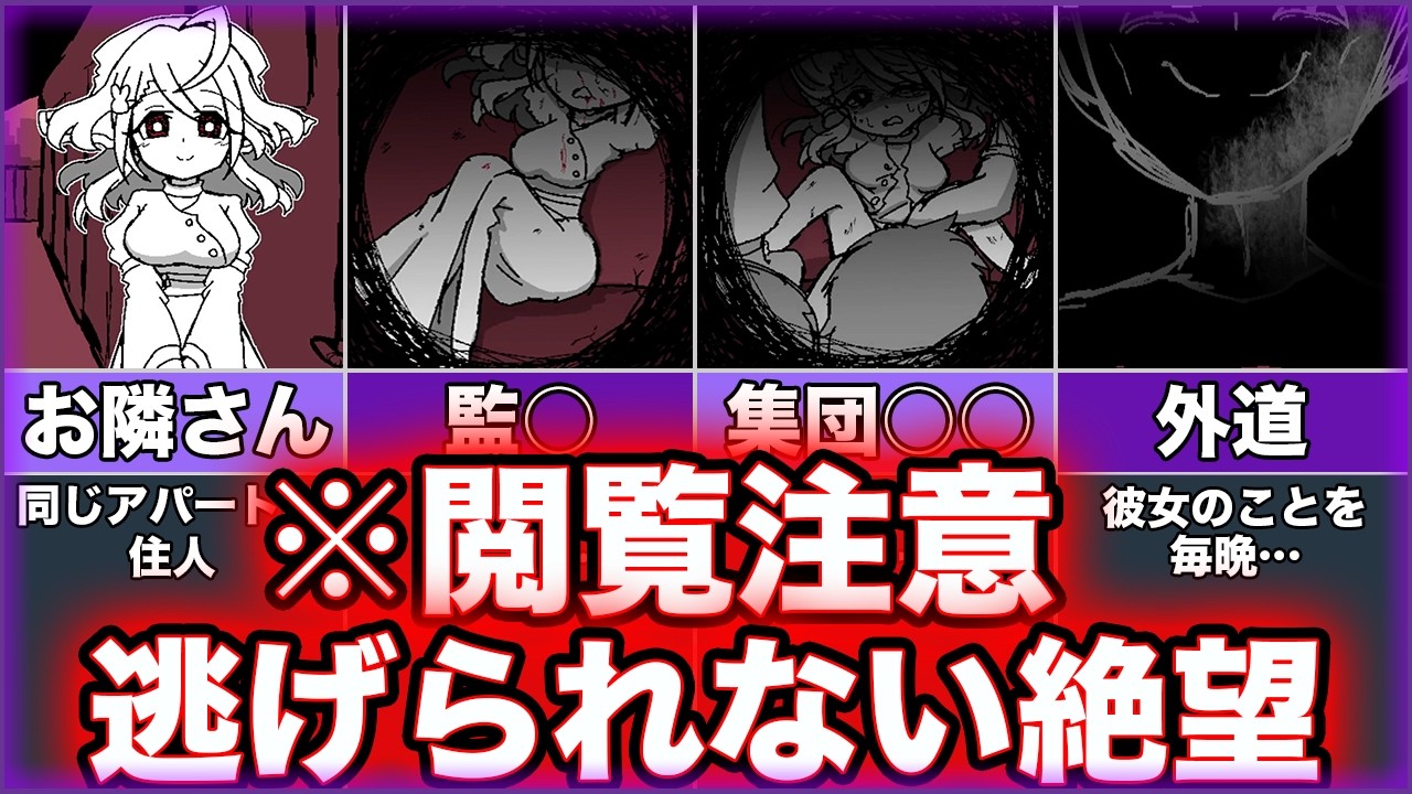 【君も助けてくれないんだね。】ゆっくり鬱ゲー解説【フリーホラー】