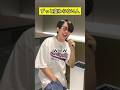 ずっと変わらない人#fypシ #shorts #あるある