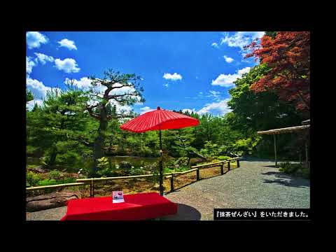感激を求めて　東北の名庭園 　浄楽園　6月21日　福島県福島市