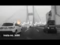 قولولها باقي وفي وماخونه