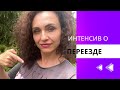 Интенсив о Польше (все что надо знать)