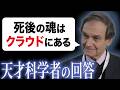 【衝撃】意識は消えない？最新研究が明かす「死の真実」