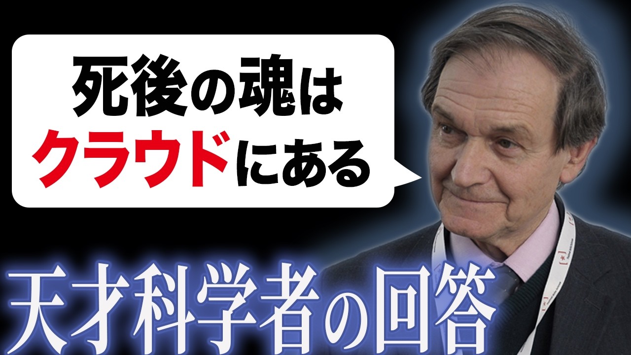 【衝撃】意識は消えない？最新研究が明かす「死の真実」