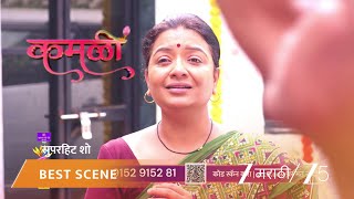 Kamali | EP - 432 | Best Scene 1 | Sep 17 2026 | Zee MARATHI