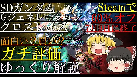 クロスレイズ