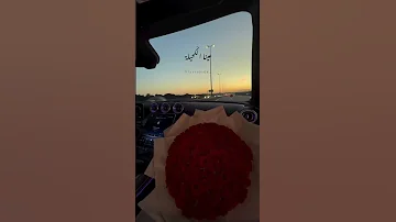على دروب الورد مشو الاصيلة السبع الشامي ترند العروس والعريس دخلة نار 