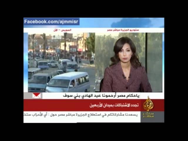 تجدد الاشتباكات في ميدأن  الأربعين بالسويس