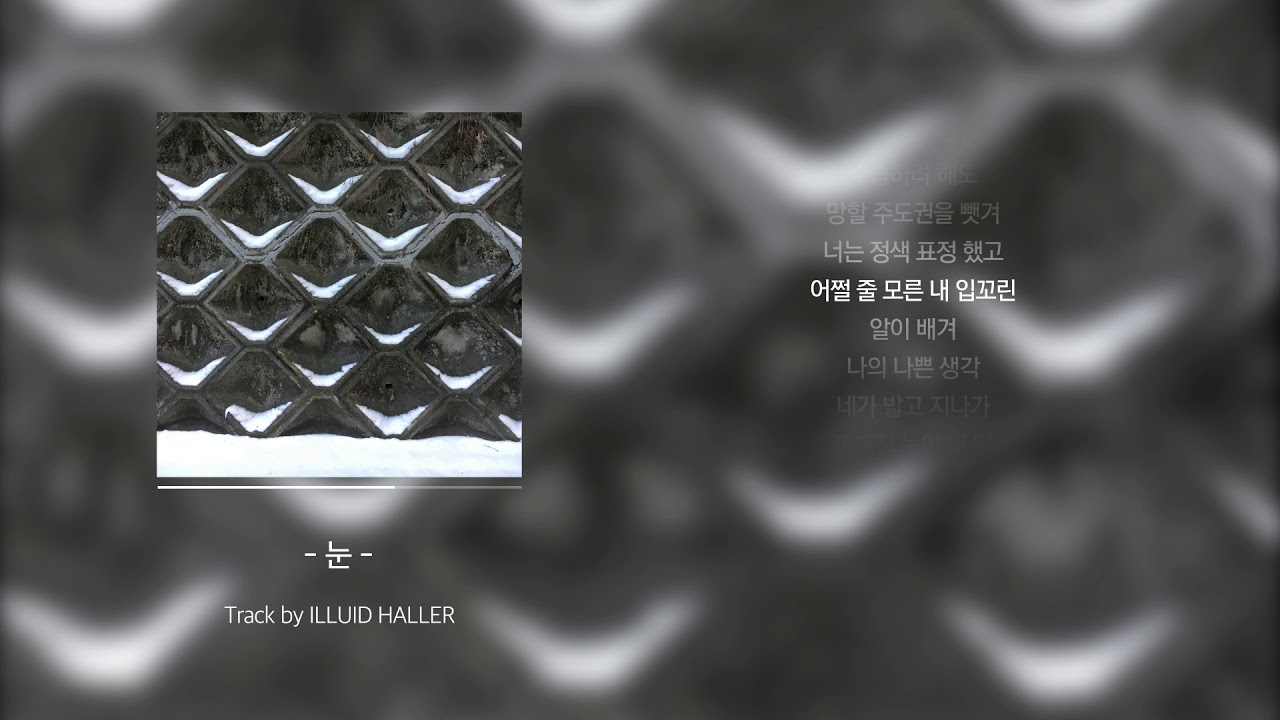 [SF9 휘영] - 눈 - / Lyrics by 0 - YouTube