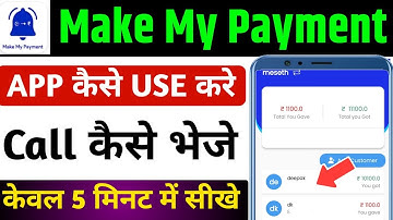 Make My Payment App Kaise Use Kare | Make My Payment Kaise Use Kare | Make My Payment How To Use