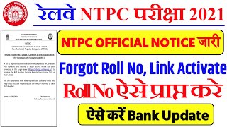 rrb ntpc refund process 2021 || rrb ntpc fee refund process || rrb ntpc fee refund online form 2021