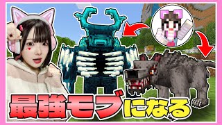 『最強のモブ』として生きるマインクラフトがヤバすぎる…！！【マイクラ / Minecraft】【たまちゃん】