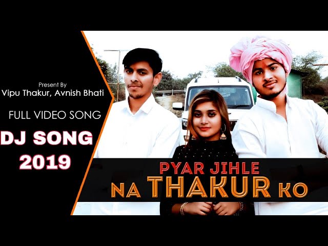 Pyar Jhile Na Thakur Ko || New Rajputana Song || Latest Haryanvi DJ Song 2019 || Payal Mehra Shiva class=