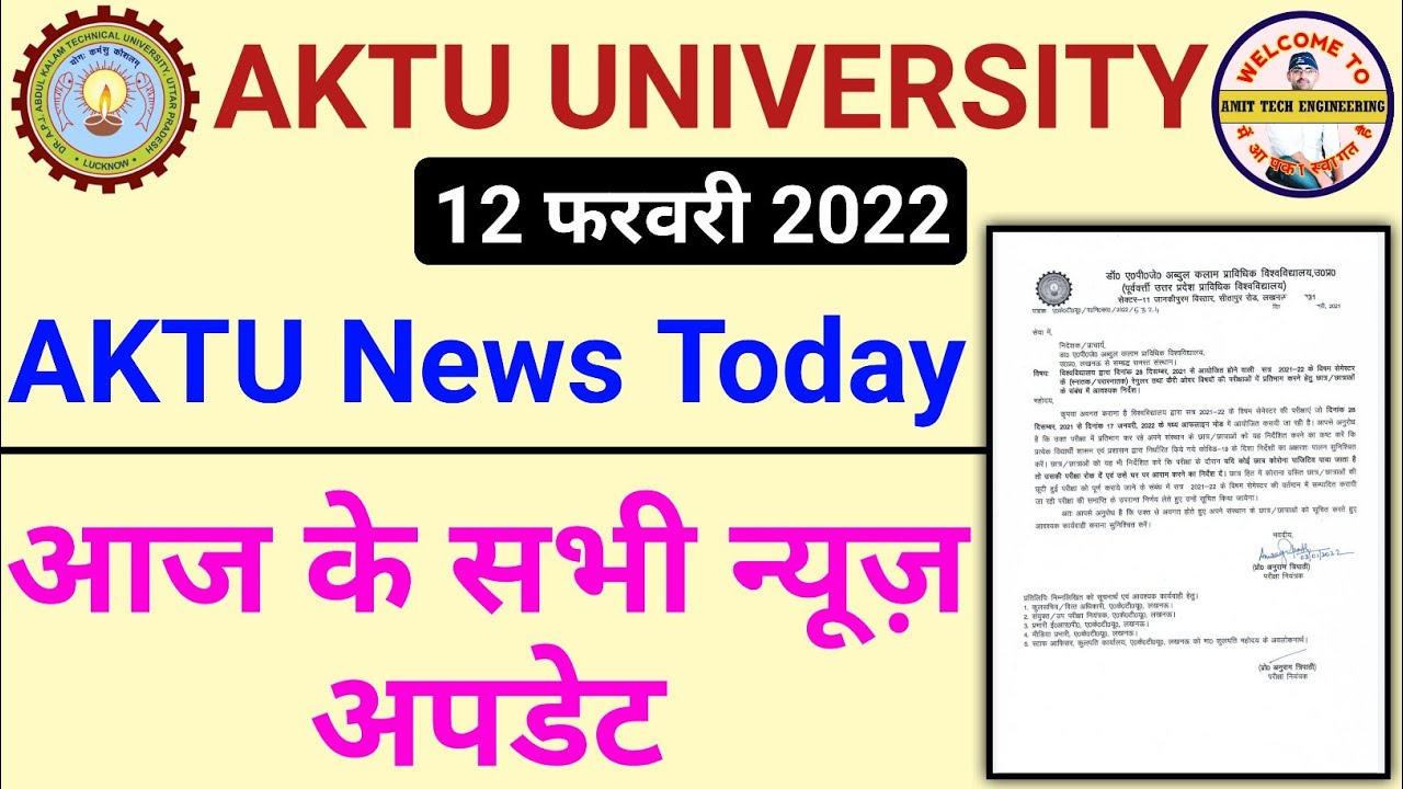 Aktu News Today- Aktu News Today in Hindi: AKTU Latest News
