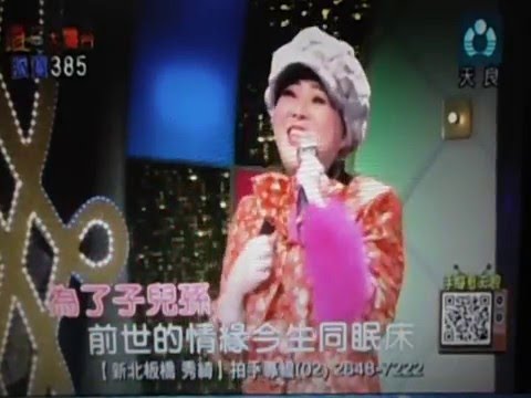 我是愛你的小宣宣.小宣宣愛你俱樂部.104年12月12日星期六.在天良衛星電視台唱歌~演唱:幸福的嫁妝