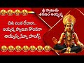 CHINTHA YELARA SWAMINI KOLAVARA  LATEST SONG, చీకు చింత లేలారా, #ayyappasongs #ayyappapatalu #telugu
