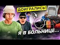 ВЫПОЛНИ ФУТБОЛЬНЫЕ ЗАДАНИЯ и ЗАБЕРИ 1000 $/ МЕНЯ УВЕЗЛИ в БОЛЬНИЦУ...