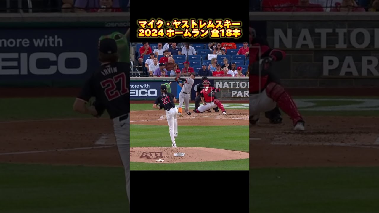 MLB Japan | マイク・ヤストレムスキーのフェンス際スーパー