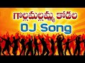 bathukkama dj remix || nallamallama kodala remix by Srinu from Gudur