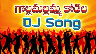 bathukkama dj remix || nallamallama kodala remix by Srinu from Gudur