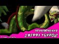 Download Приключения Джеффа (комикс Creepypasta) 3 глава~ 13 часть Приключения Джеффа (комикс Creepypasta) 3 глава~ 13 часть