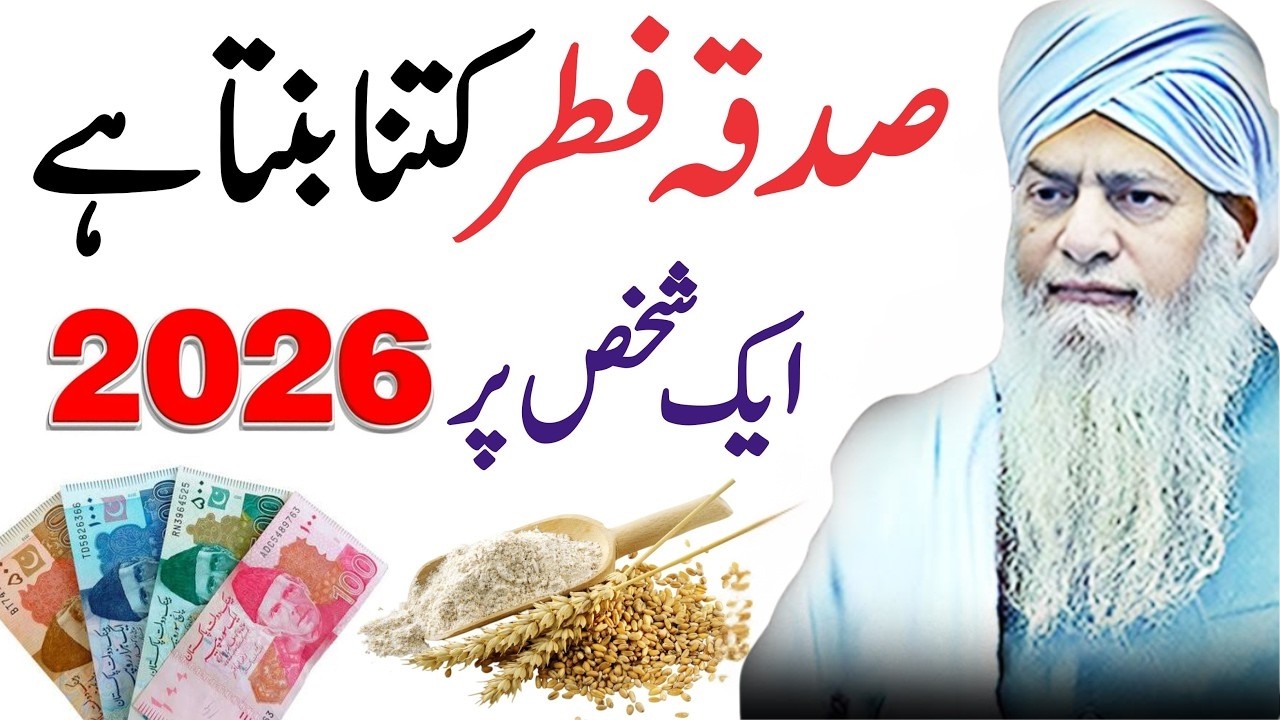 Sadqa Kis Ko Dena Chahiye? | Zakat Calculation 2026 Complete Guide | Peer Zulifqar Naqshbandi