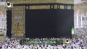 سورة النبأ للشيخ صالب آل طالب في الحرم المكي 1439هـ