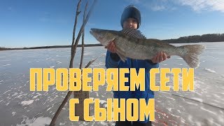 Проверяем сети с сыном | Winter fishing with nets